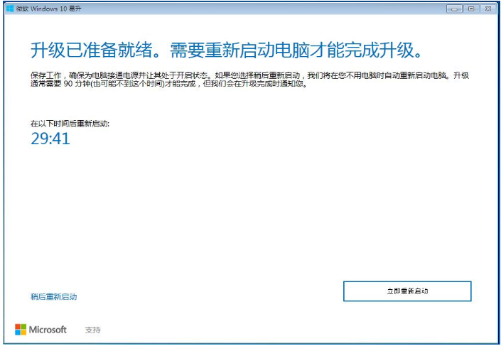 win7如何升级win10系统