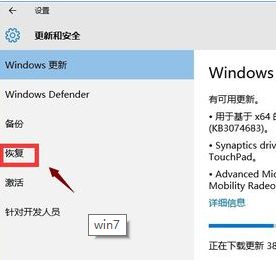 怎么从win10退回win7