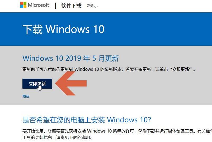 如何使用win10易升工具升级系统