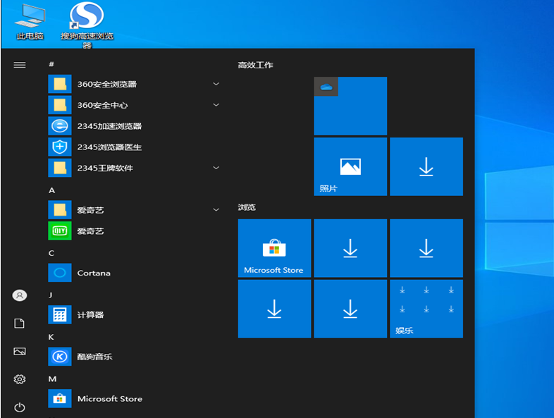 如何使用win10易升工具升级系统