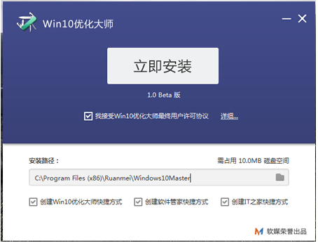 win10優(yōu)化大師如何使用