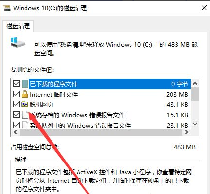 win7升win10电脑变卡如何解决