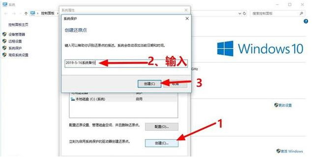 win10系统一键备份的方法是什么  win10 第3张