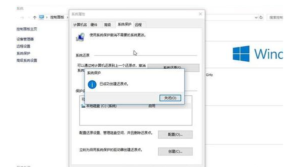 win10系统一键备份的方法是什么