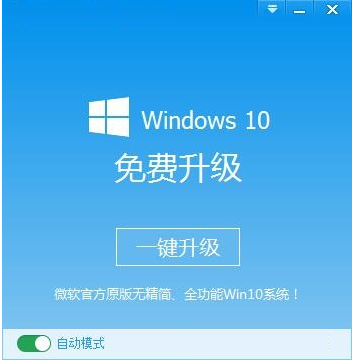 win10升級工具怎么下載使用