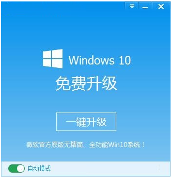 win10升级工具怎么下载使用