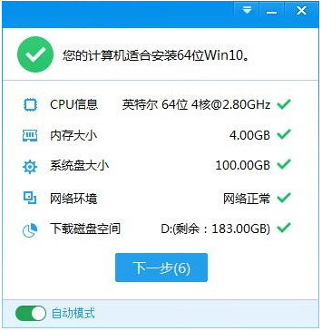 win10升級工具怎么下載使用