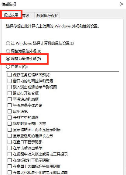 win10电脑fps低如何解决