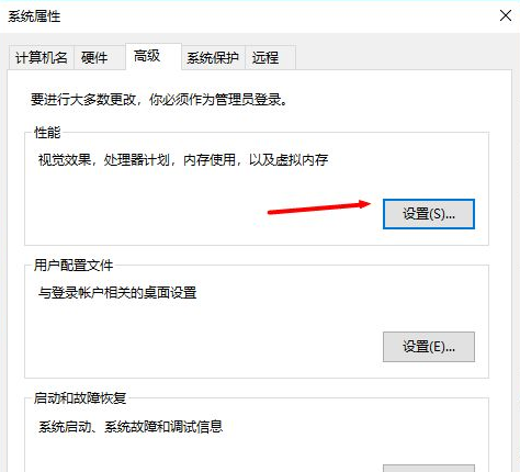 win10电脑系统如何优化  win10 第4张