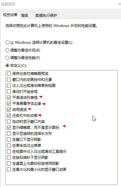 win10电脑系统如何优化  win10 第5张