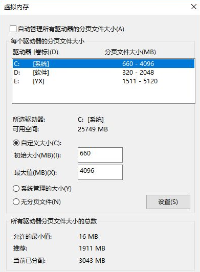 win10电脑系统如何优化  win10 第6张