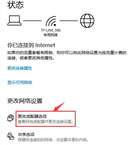 win10系统没有本地网络连接如何解决