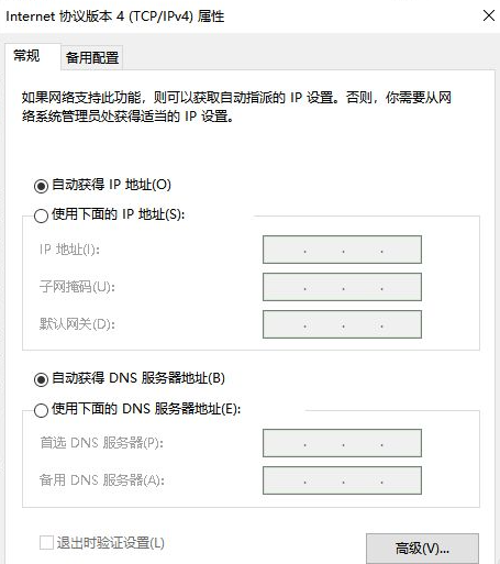 win10系统没有本地网络连接如何解决