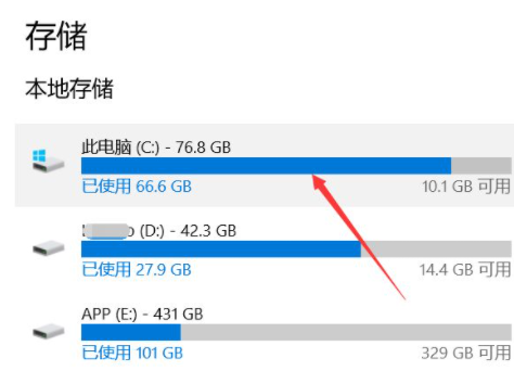 win10c盘如何清理到最干净