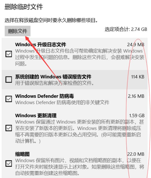 win10c盤如何清理到最干凈