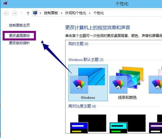 win10我的電腦圖標(biāo)如何放在桌面上