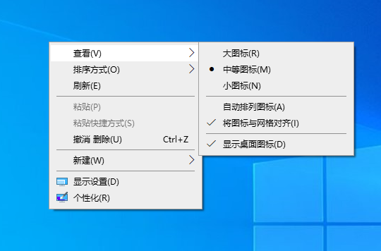 win10電腦桌面圖標大小設置的方法是什么