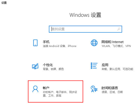 win10电脑设置开机密码的方法是什么