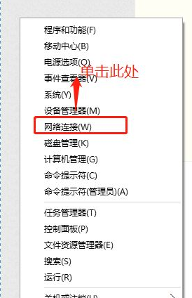 win10已连接WiFi密码如何查看