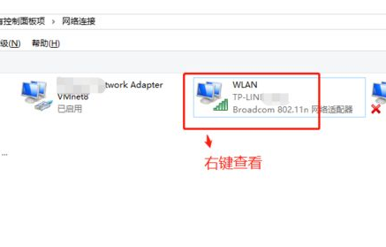 win10已连接WiFi密码如何查看