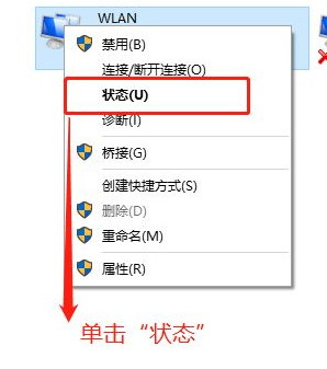 win10已连接WiFi密码如何查看