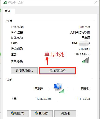 win10已连接WiFi密码如何查看