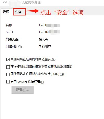 win10已连接WiFi密码如何查看