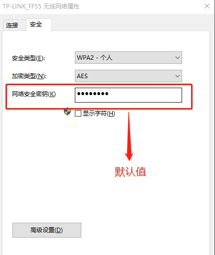 win10已连接WiFi密码如何查看