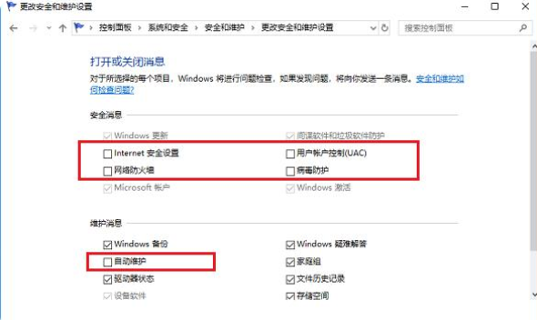 win10安全中心提示太多该如何关闭