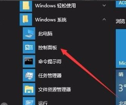 win10關閉輸入法的方法是什么