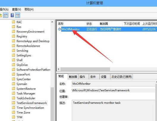 win10關閉輸入法的方法是什么