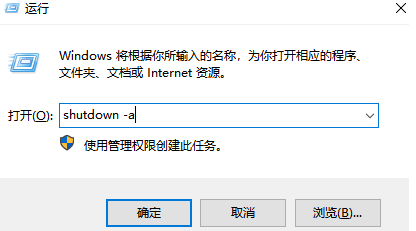 win10自动关机设置的操作方法是什么