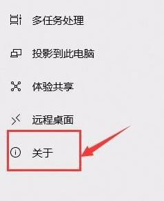 自己在电脑上如何查看win10版本