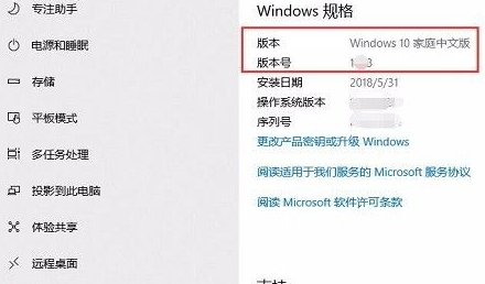 自己在电脑上如何查看win10版本