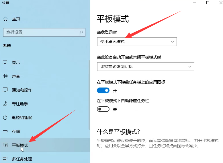 win10磁贴桌面怎么设置