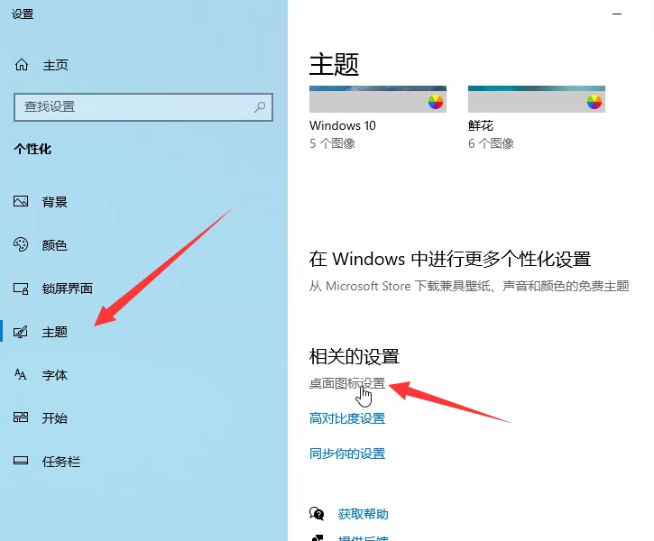 win10磁贴桌面怎么设置