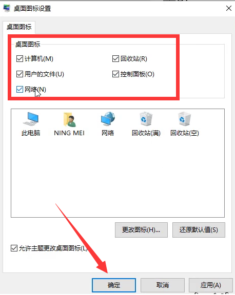 win10磁贴桌面怎么设置