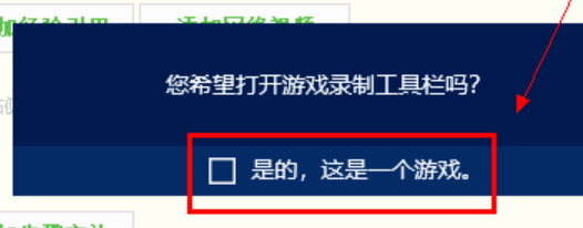 win10自带录屏功能怎么设置