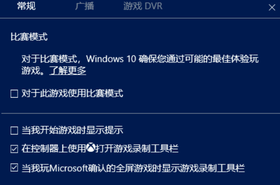 win10自带录屏功能怎么设置