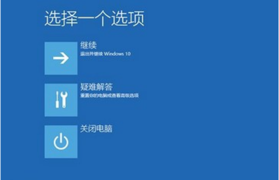 win10系统蓝屏怎么解决