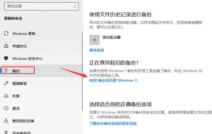 win10备份还原的操作方法是什么