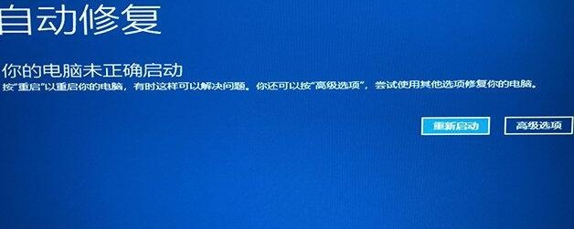 win10蓝屏0xc000001错误无法开机如何解决