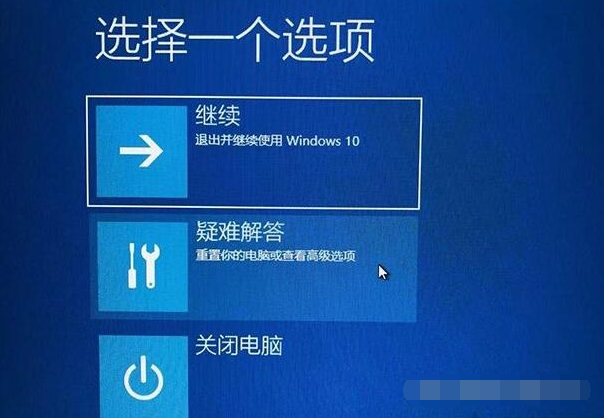 win10蓝屏0xc000001错误无法开机如何解决