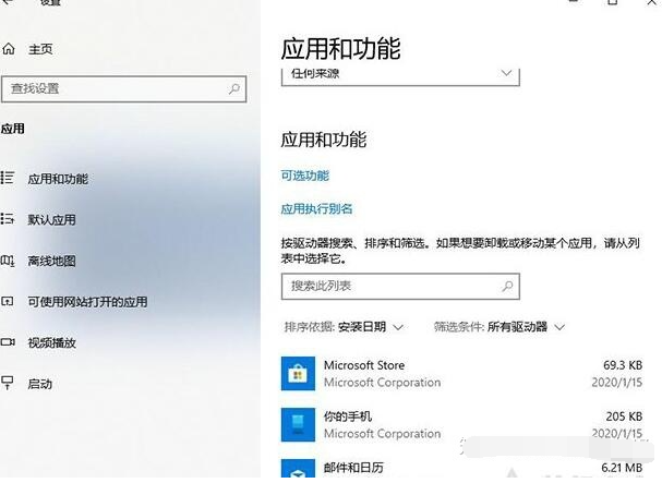 win10蓝屏0xc000001错误无法开机如何解决