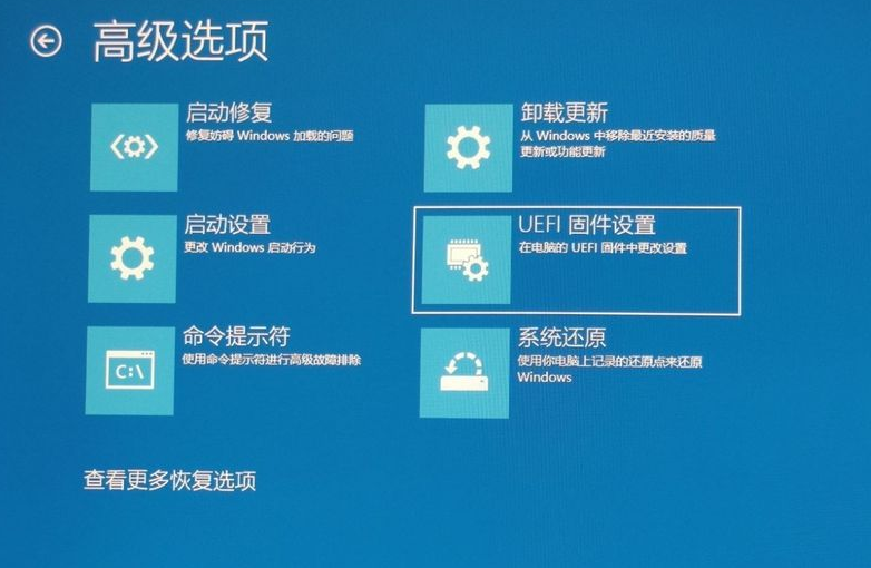 win10如何快速启动bios设置