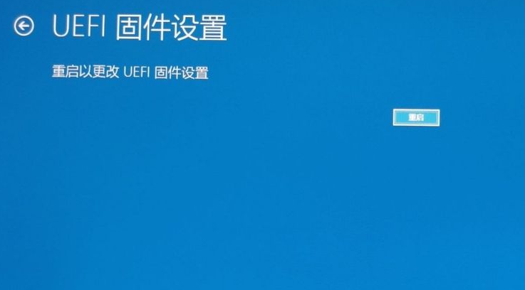 win10如何快速启动bios设置