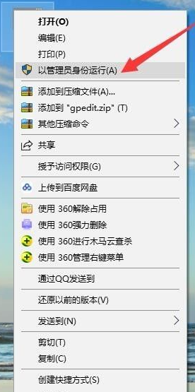 win10电脑找不到gpedit.msc文件怎么解决