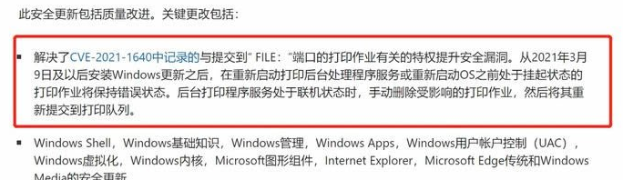 win10更新蓝屏怎么解决