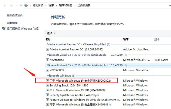 win10更新蓝屏怎么解决