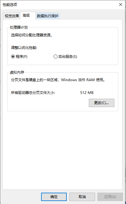 win10玩游戏崩溃如何解决